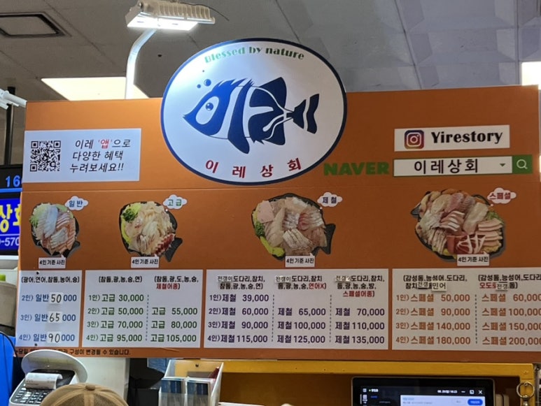이레할인매장 이미지