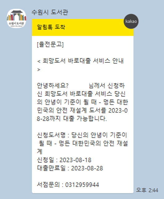 율전문고 이미지