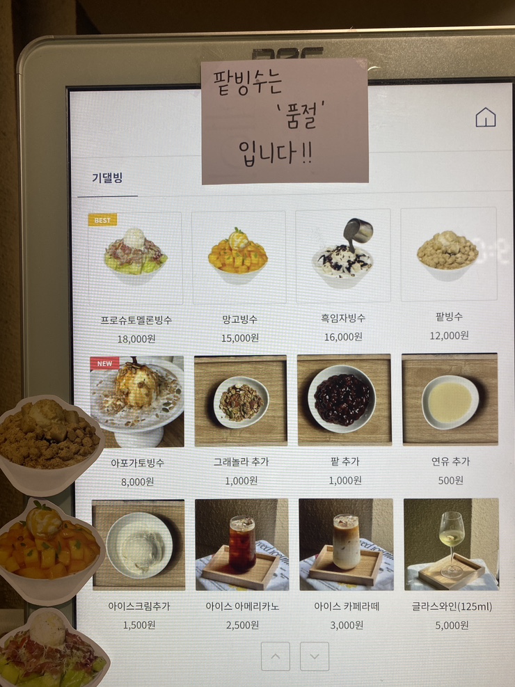 빙스낵 이미지