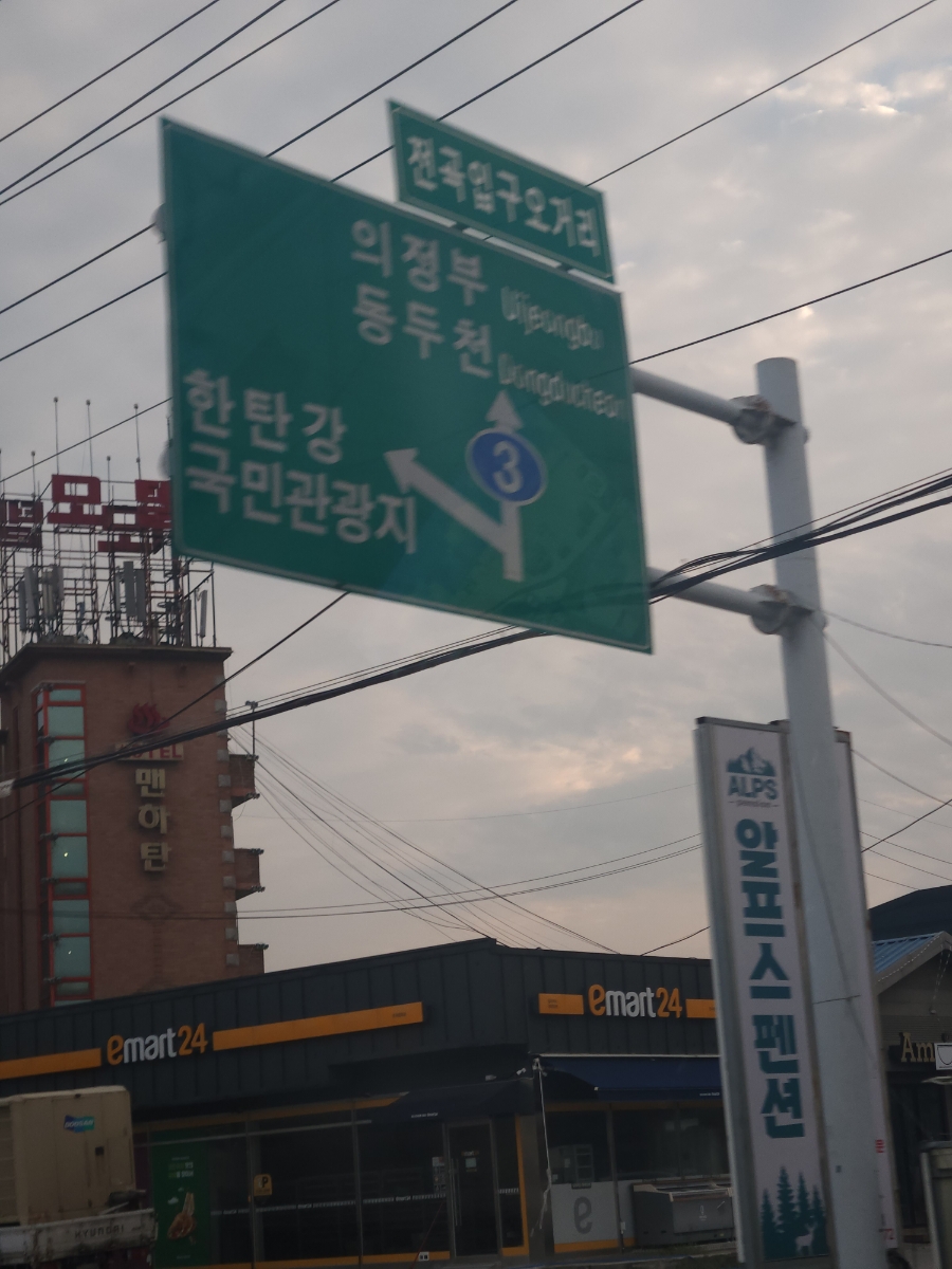 명륜진사갈비연천점 이미지