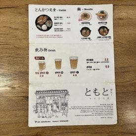 토모토카레 이미지