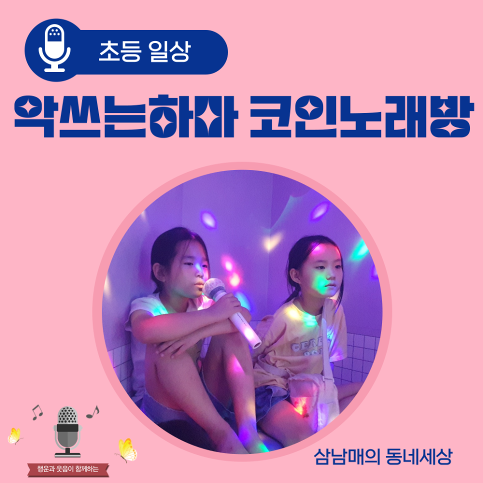 하마노래연습장 이미지