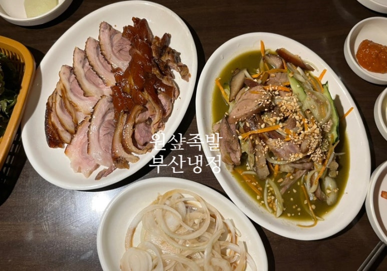 원샾족발 이미지