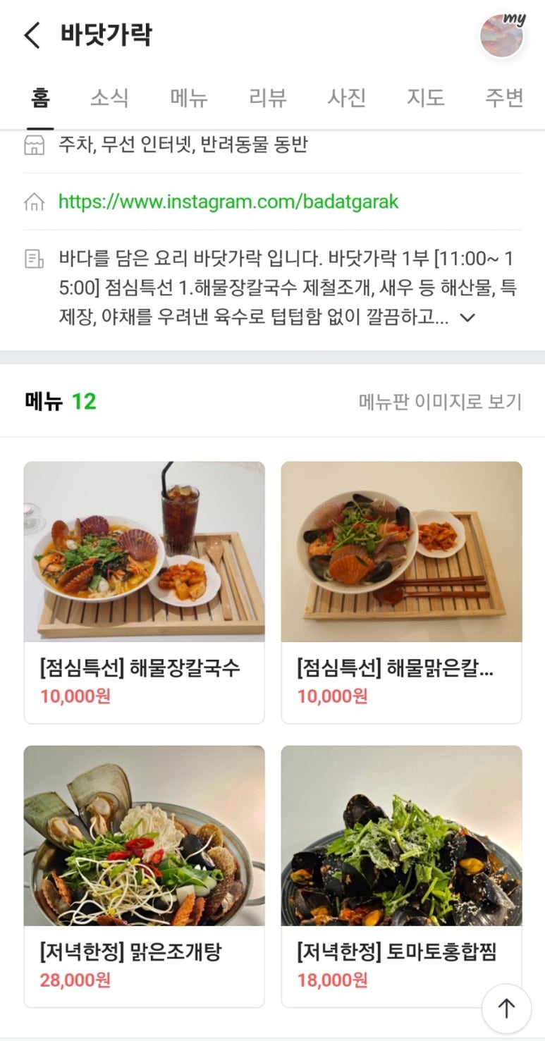 바닷가락 이미지