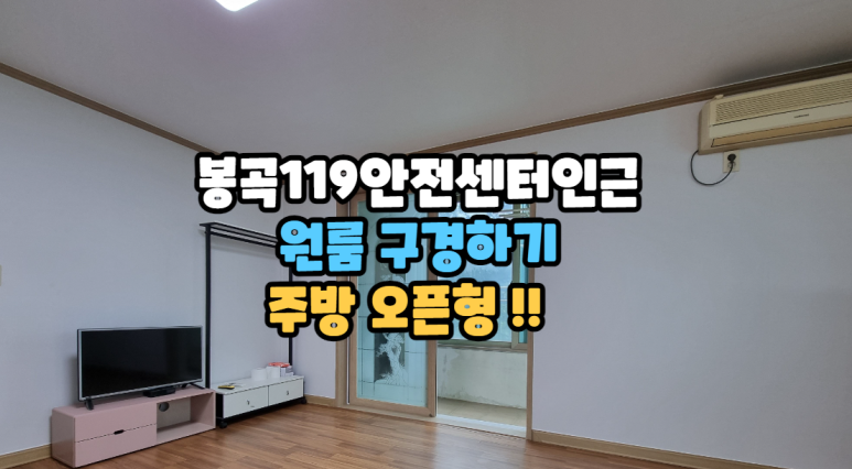 119원룸관리 이미지