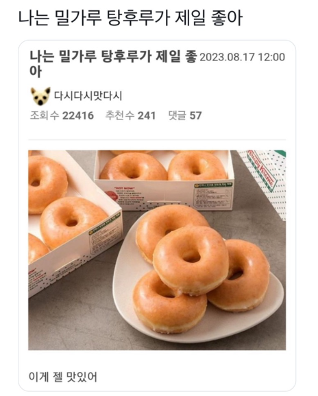 조아탕후루 이미지