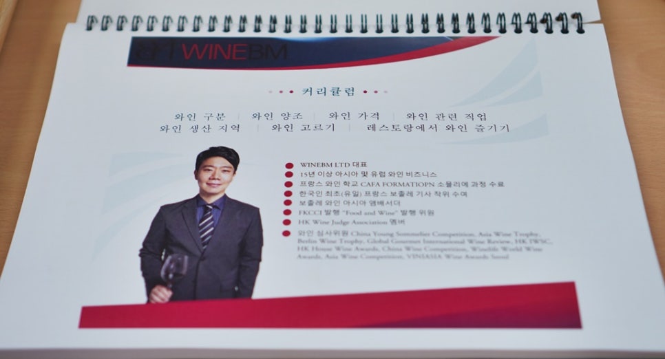 와인비엠 이미지