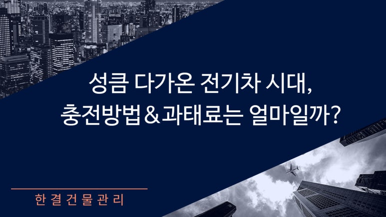 한결건물관리 이미지