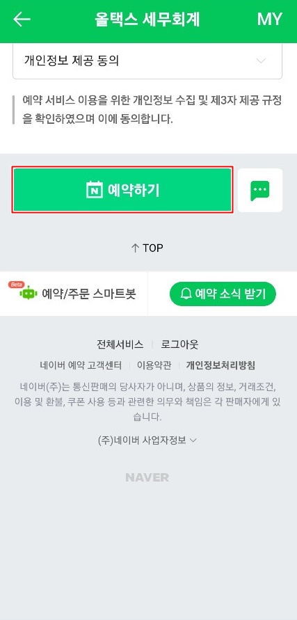 올택스세무회계 이미지