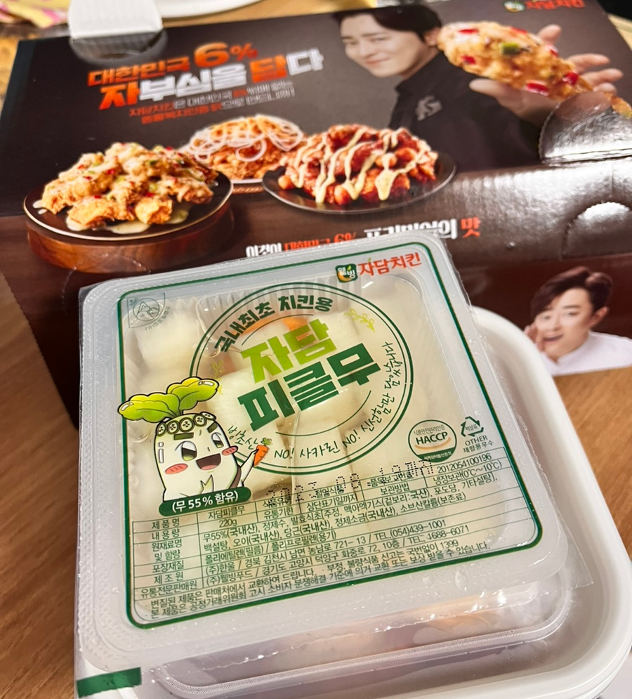 자담치킨(진주혁신도시점) 이미지