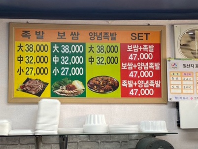 아바이왕족발 이미지