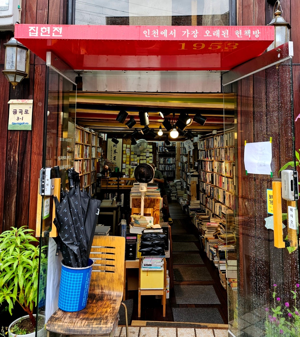 집현전문구 이미지