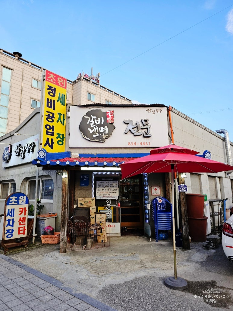 삼정카센타 이미지