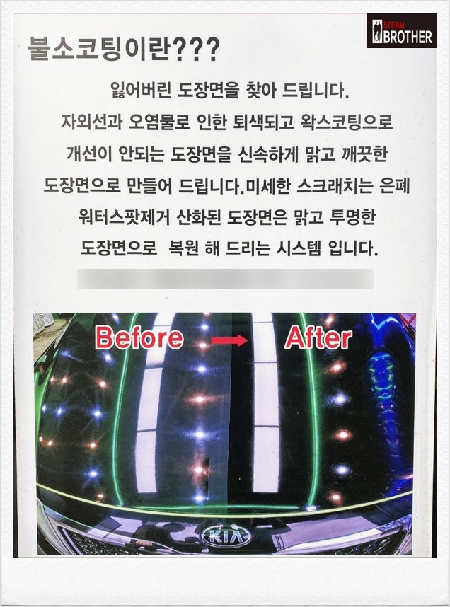 브라더세차광택 이미지