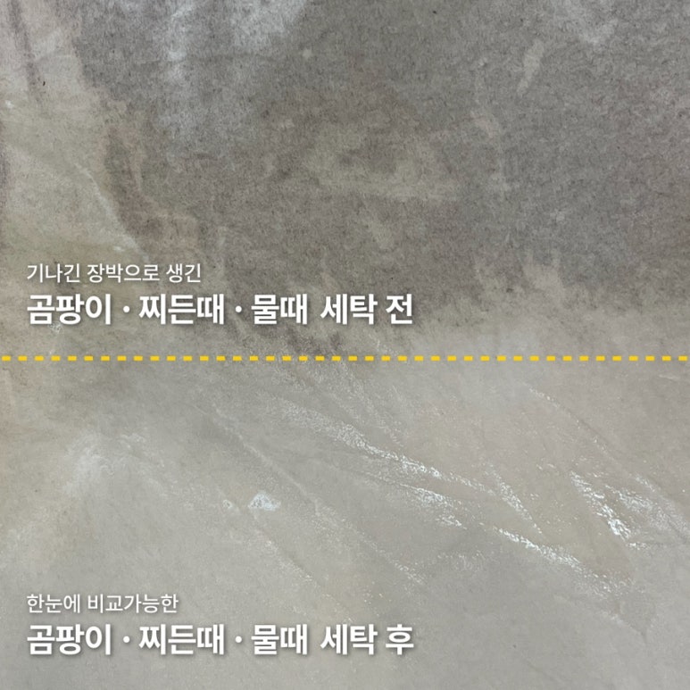 에어세탁 이미지