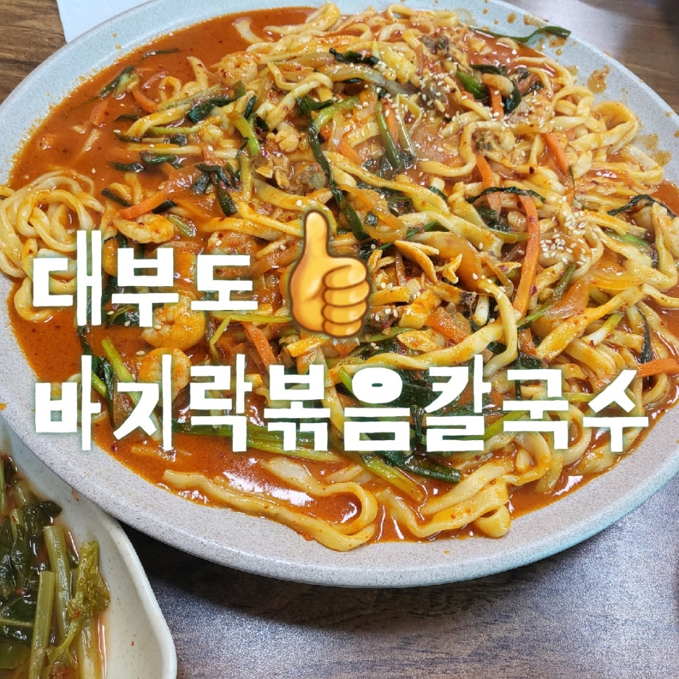 북동삼거리손칼국수대부도본점 이미지