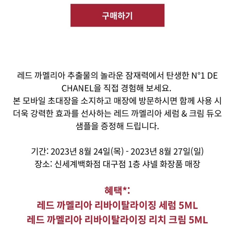 카멜리아스킨케어 이미지