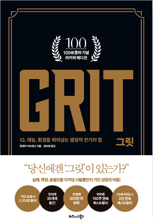 그릿 이미지