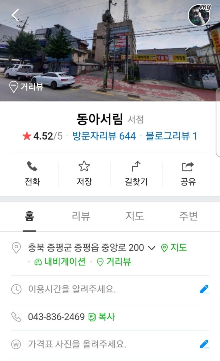 동아서림 이미지
