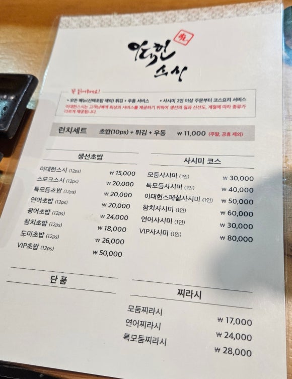 이대헌스시 이미지