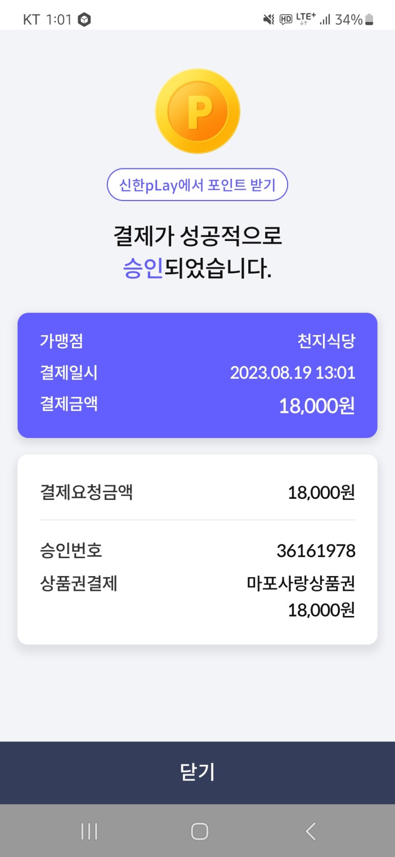천지식당 이미지