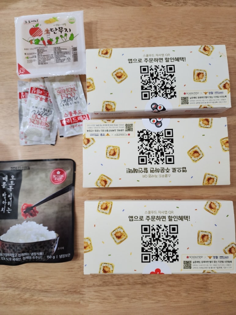 스쿨푸드일산딜리버리 이미지