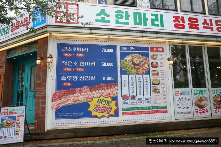 백운 정육점 이미지