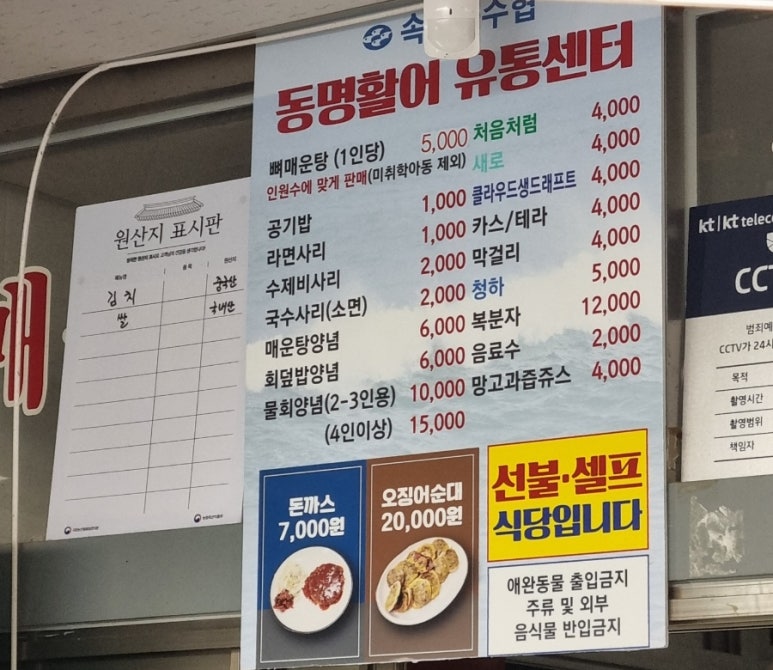 수현상회 이미지