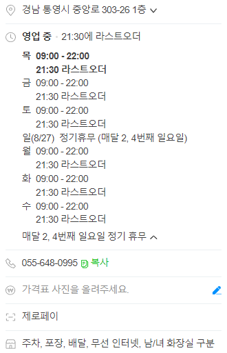 올리브영통영 이미지