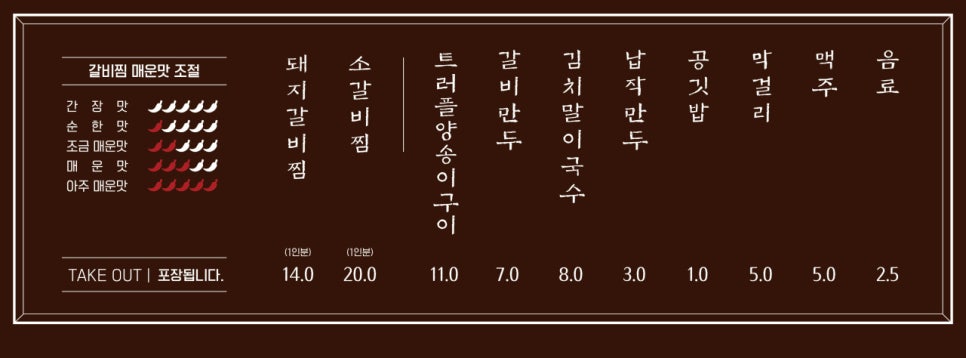 거송갈비찜 이미지