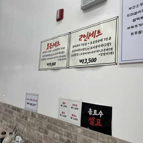 김종구부산어묵장현점 이미지