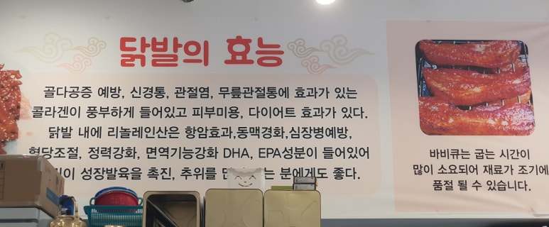 모가네훈제바베큐앤닭발찜 이미지