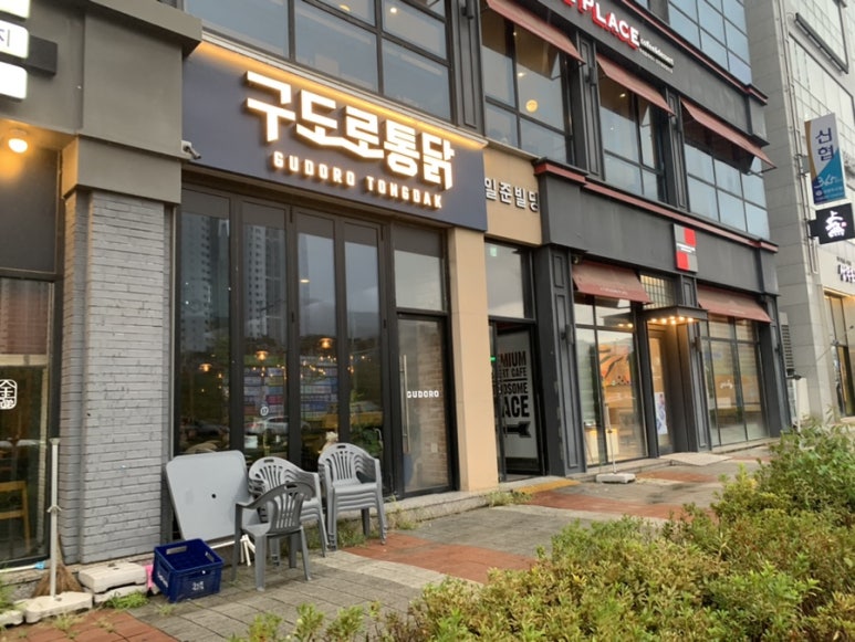 구도로통닭 율량점 이미지