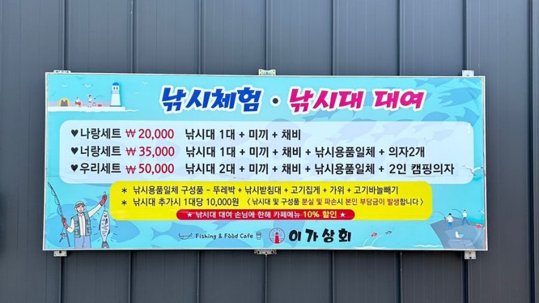 낚시체험카페 이미지