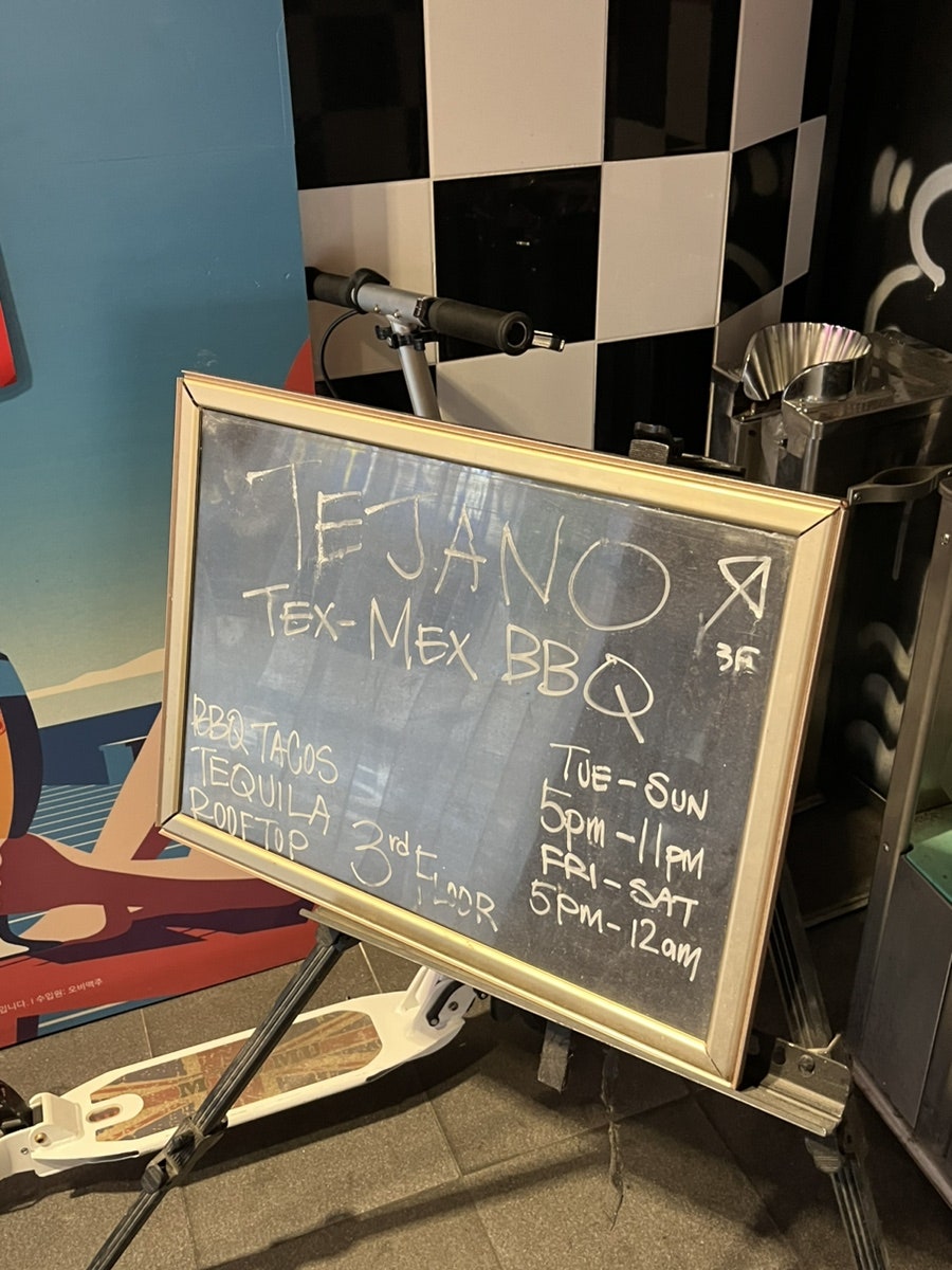 테하노텍스멕스바베큐 이미지