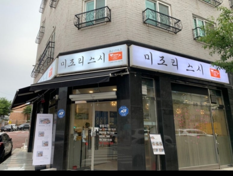 미조리스시 이미지