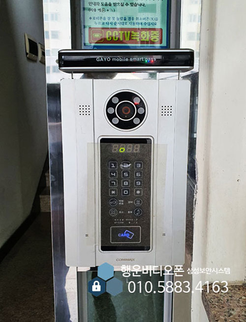 삼성보안시스템(행운비디오폰) 이미지