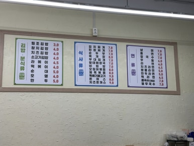 김밥사냥 이미지