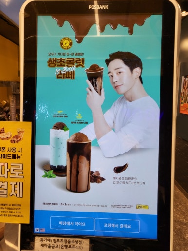 파리바게뜨수성점 이미지