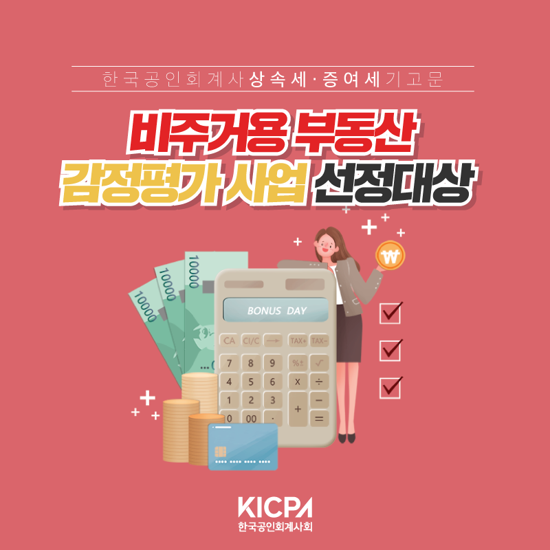 호연회계법인 이미지