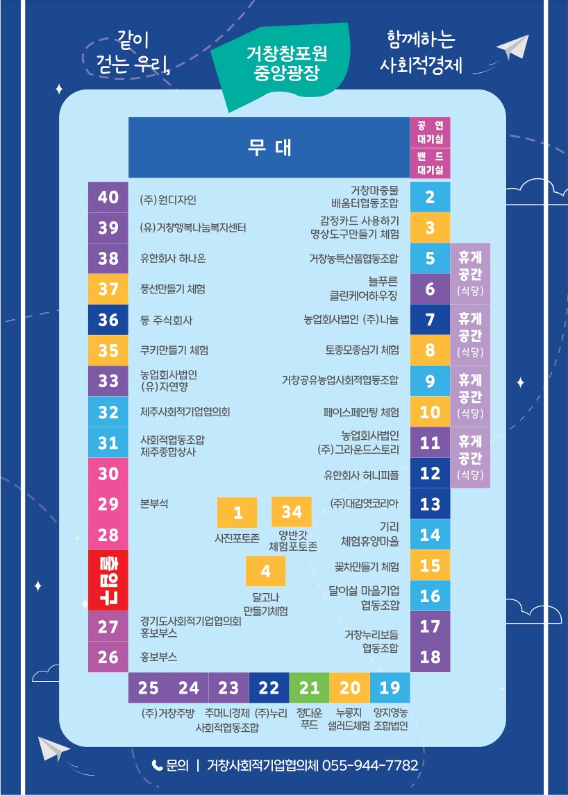 서울우유협동조합 거창공장 이미지