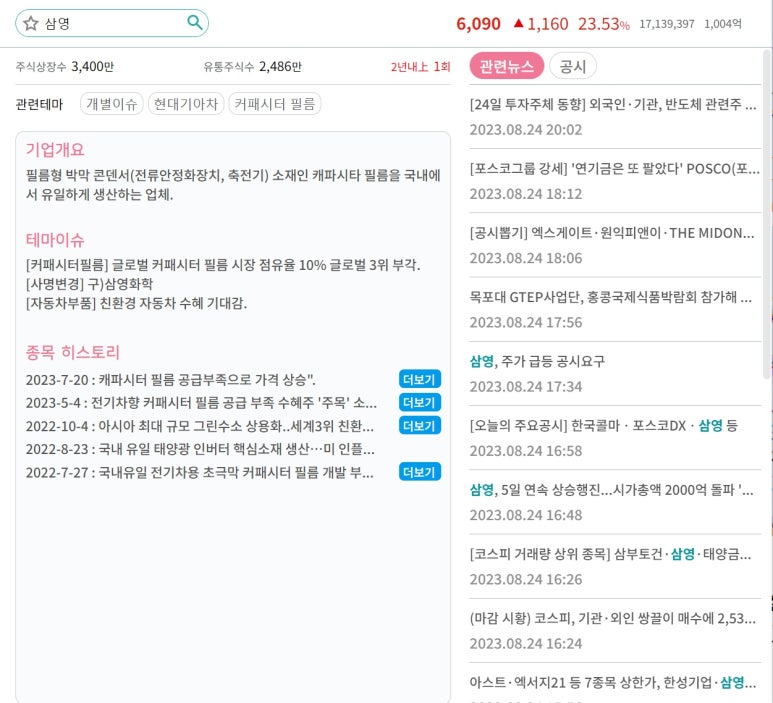 삼영이엔지 이미지