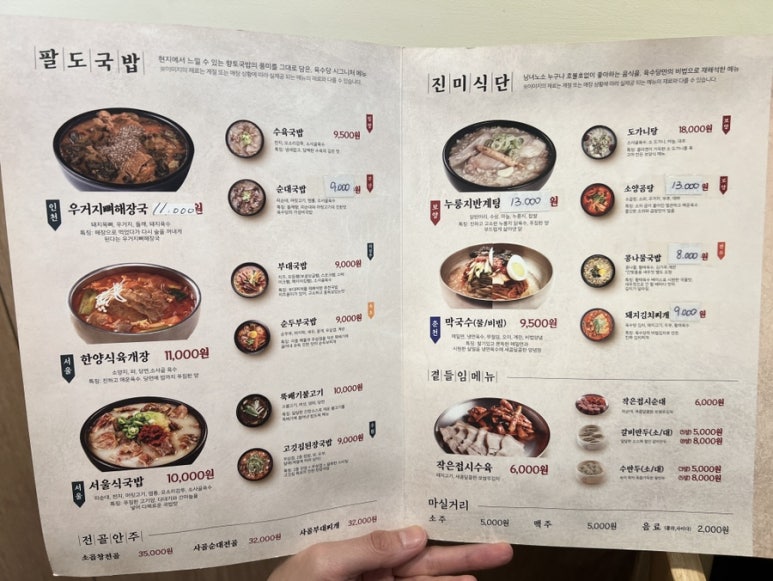 육수당(강서구청점) 이미지