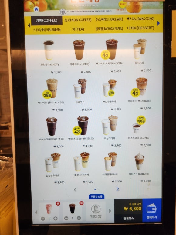 빽다방수원인계 이미지