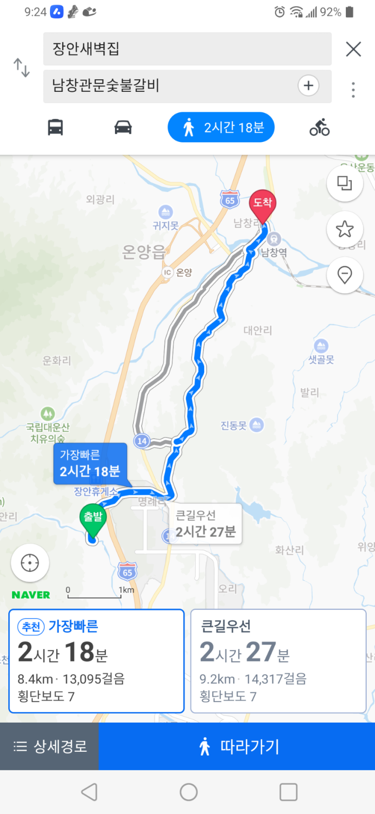 남창관문숯불갈비 이미지