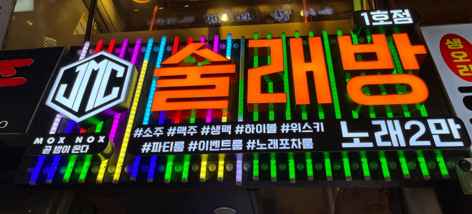 이수점JMC 이미지
