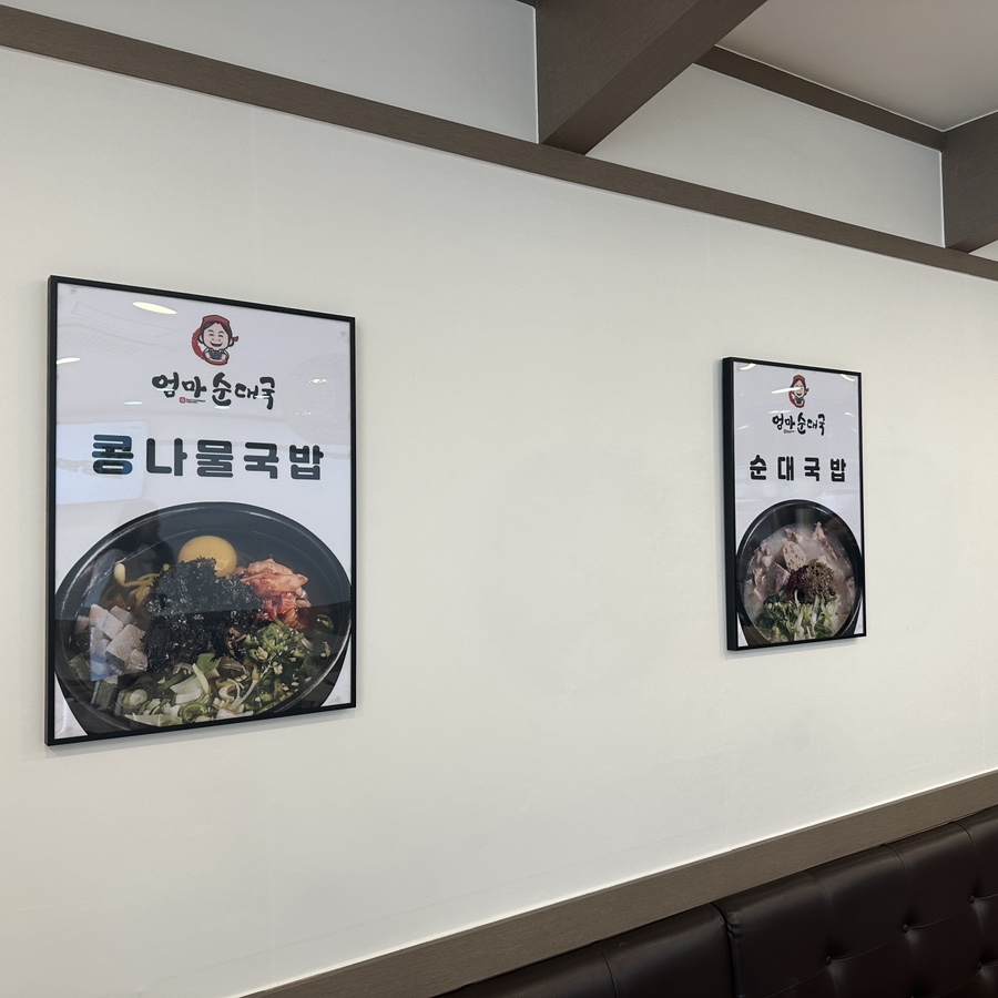 엄마순대국2호점 이미지