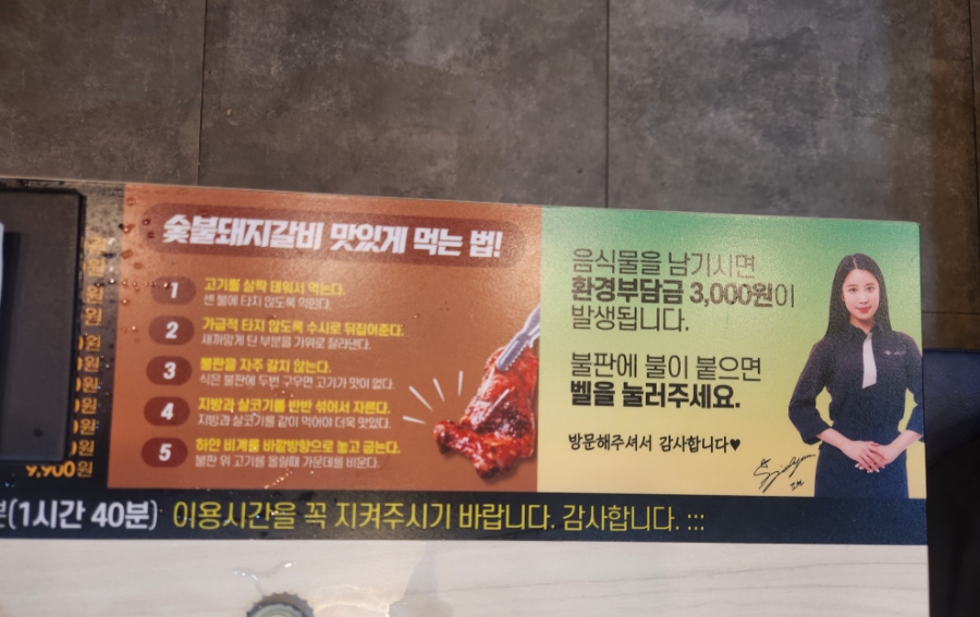 명륜진사갈비연천점 이미지