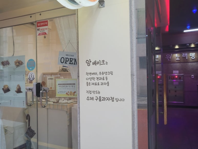 앙베이크 이미지