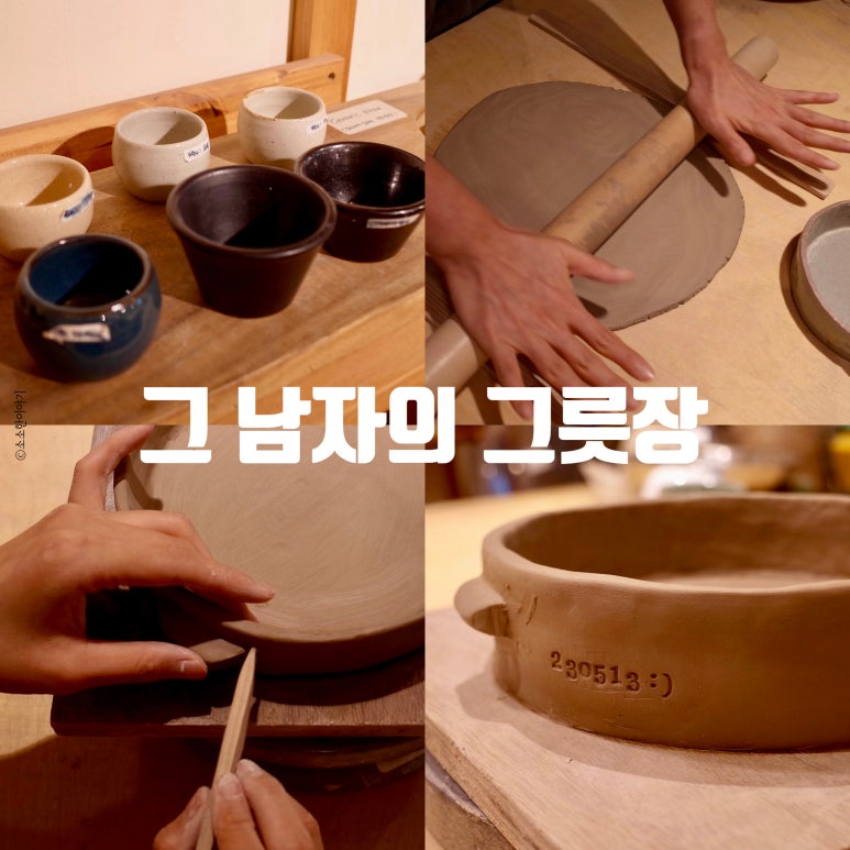 그남자의공방 이미지